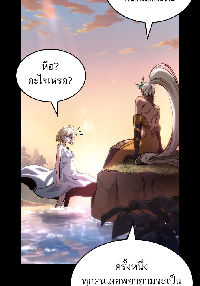 หลังวันสิ้นโลก - หน้า 54