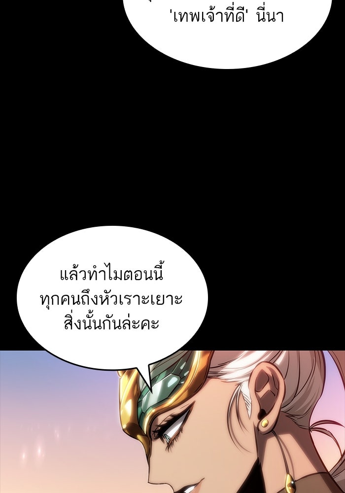 หลังวันสิ้นโลก - หน้า 55