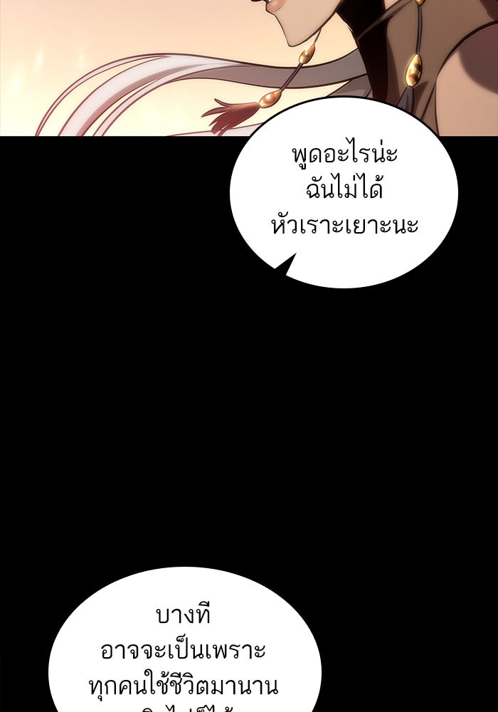 หลังวันสิ้นโลก - หน้า 56