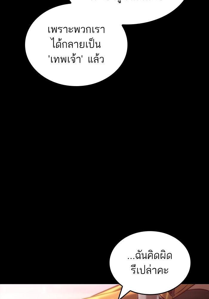 หลังวันสิ้นโลก - หน้า 58