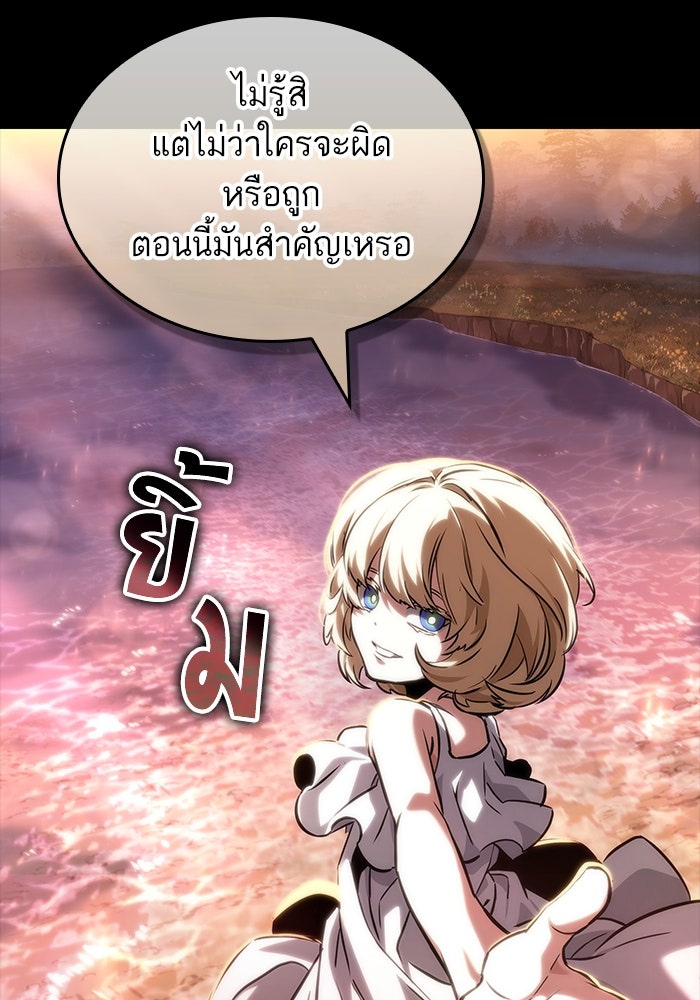 หลังวันสิ้นโลก - หน้า 60