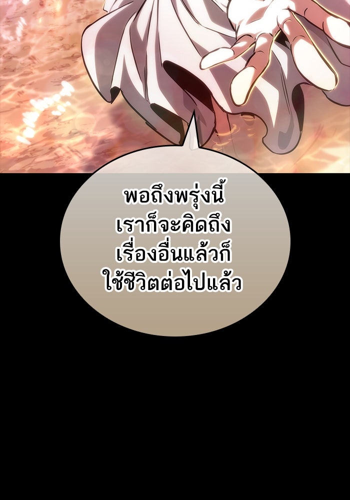 หลังวันสิ้นโลก - หน้า 61