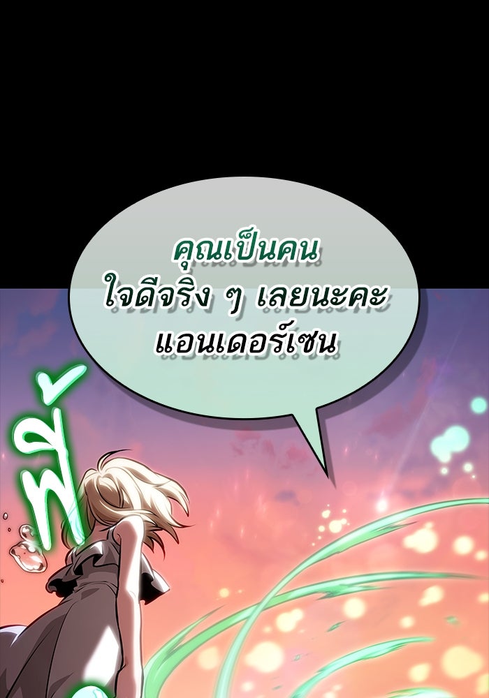 หลังวันสิ้นโลก - หน้า 64