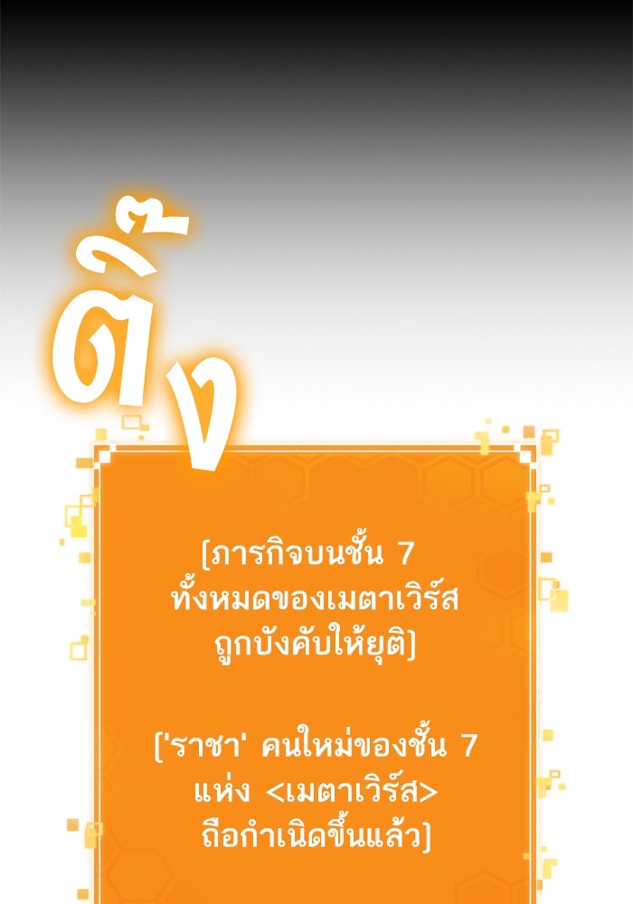 หลังวันสิ้นโลก - หน้า 67
