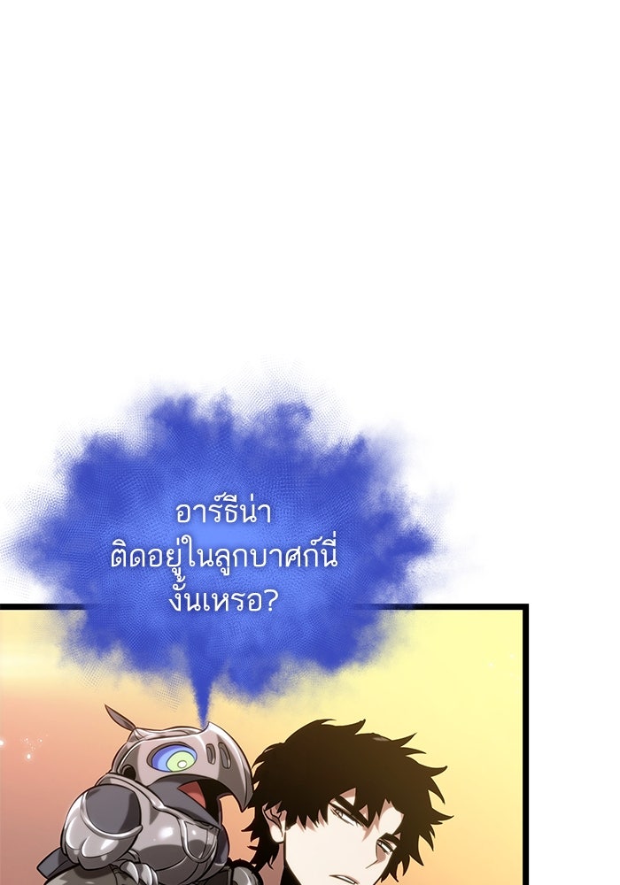 หลังวันสิ้นโลก - หน้า 70