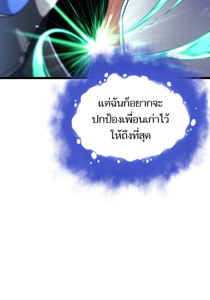 หลังวันสิ้นโลก - หน้า 76