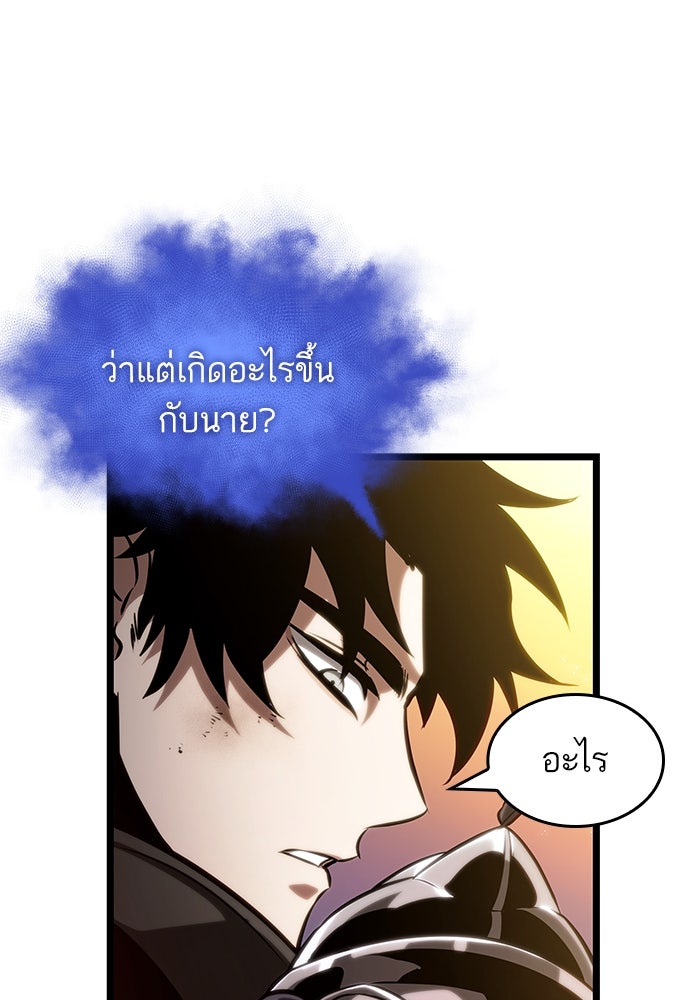 หลังวันสิ้นโลก - หน้า 77