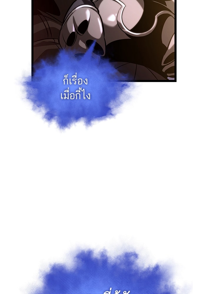 หลังวันสิ้นโลก - หน้า 78