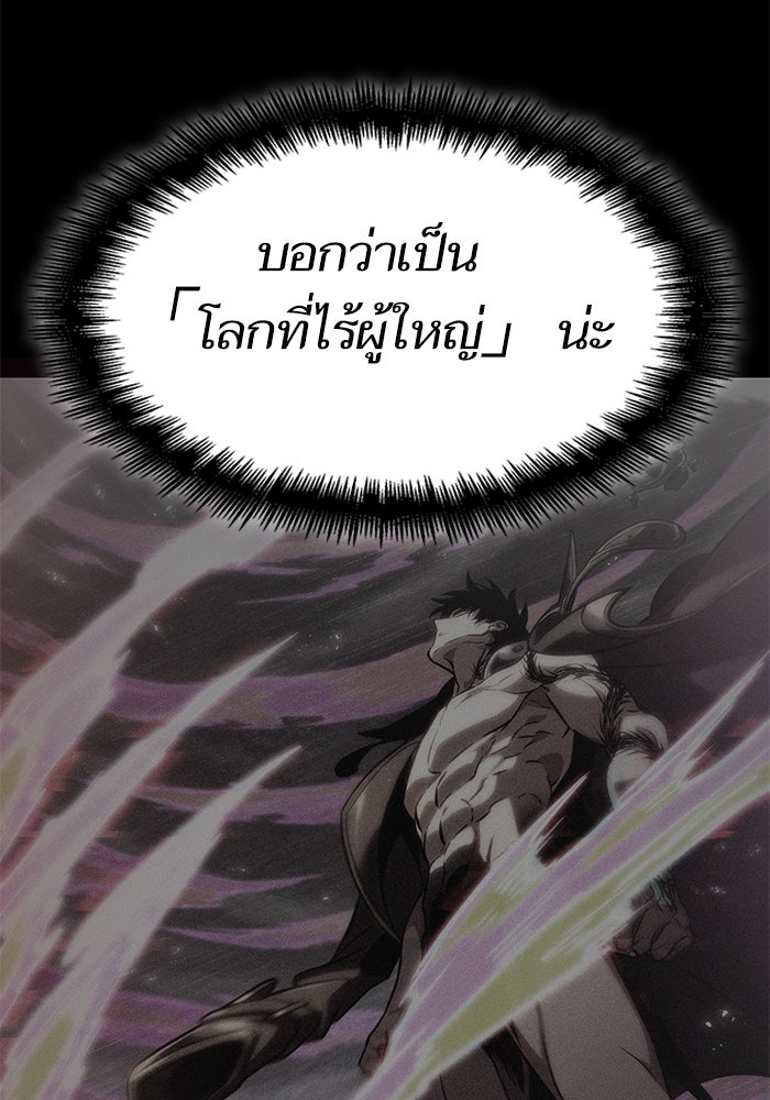 หลังวันสิ้นโลก - หน้า 81