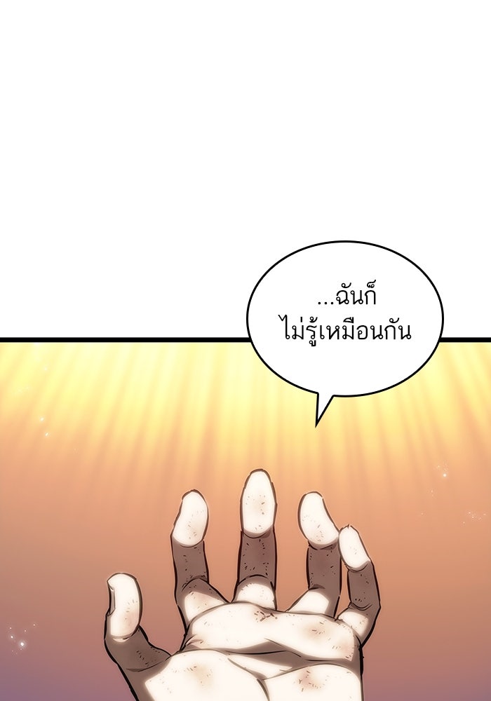 หลังวันสิ้นโลก - หน้า 85