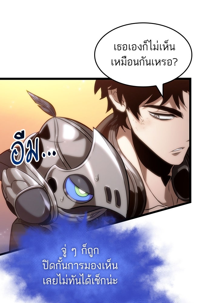 หลังวันสิ้นโลก - หน้า 87