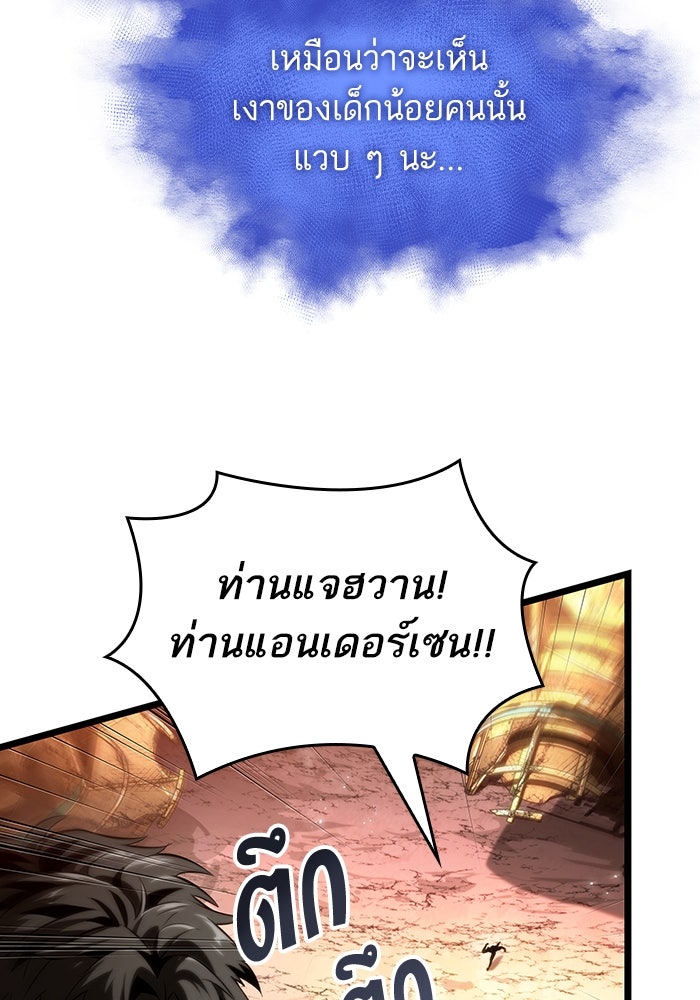 หลังวันสิ้นโลก - หน้า 88