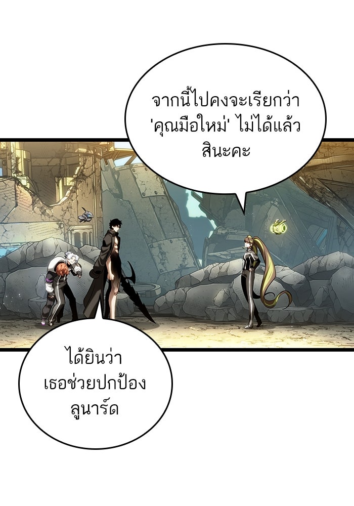 หลังวันสิ้นโลก - หน้า 93