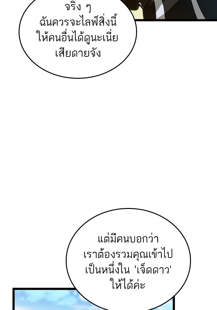 หลังวันสิ้นโลก - หน้า 95