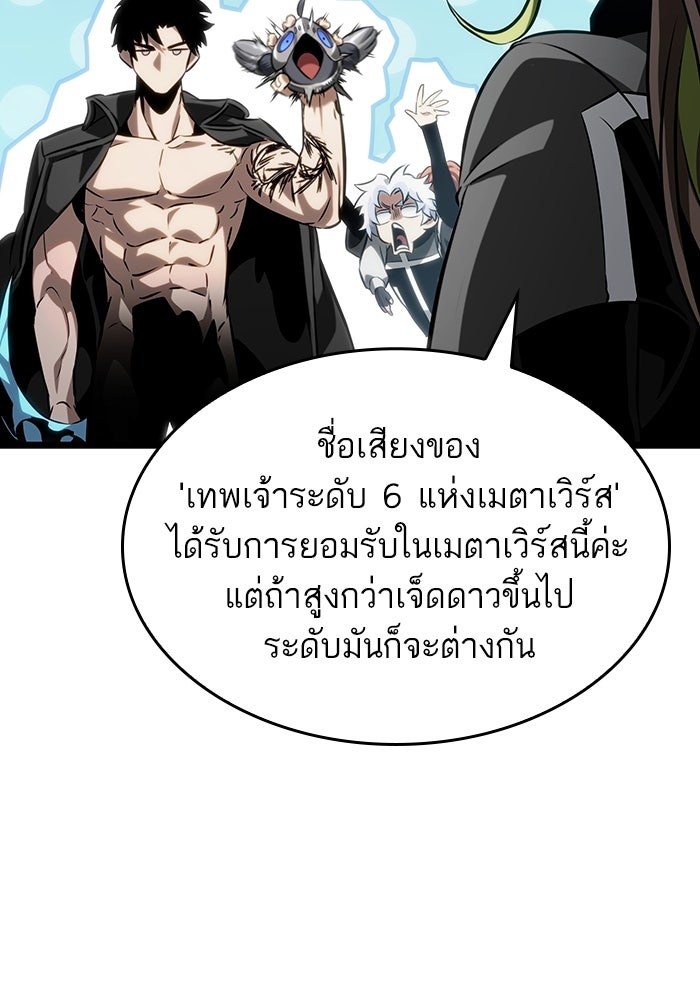 หลังวันสิ้นโลก - หน้า 98