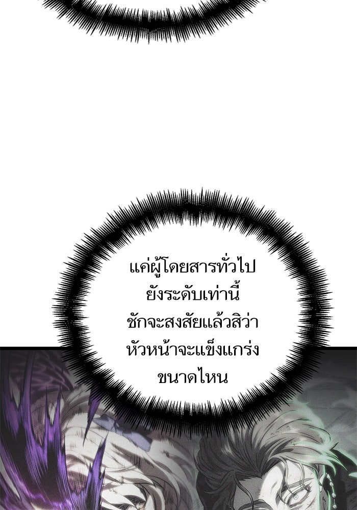 หลังวันสิ้นโลก - หน้า 116