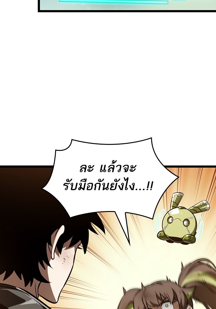 หลังวันสิ้นโลก - หน้า 39