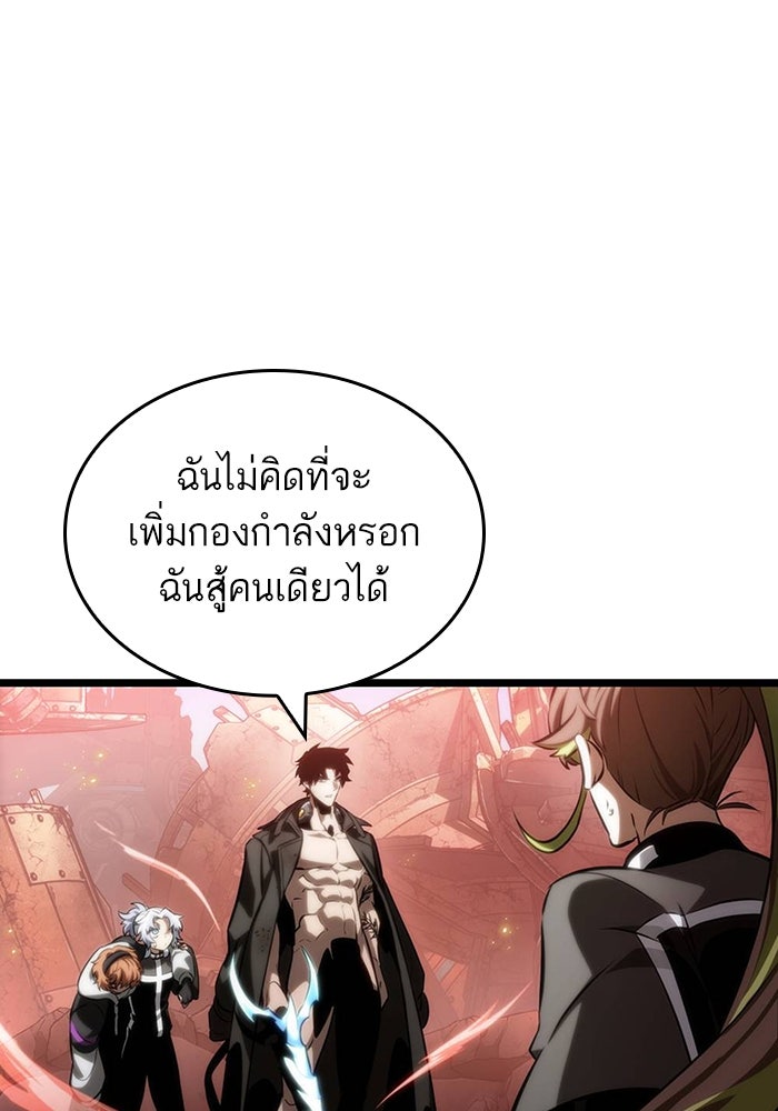 หลังวันสิ้นโลก - หน้า 5