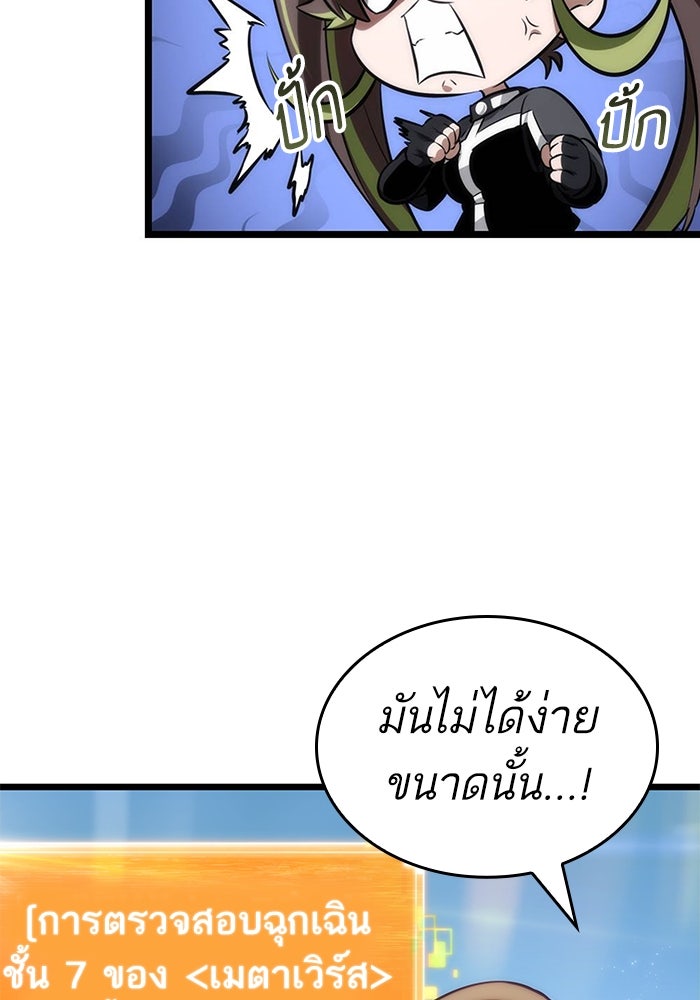 หลังวันสิ้นโลก - หน้า 7
