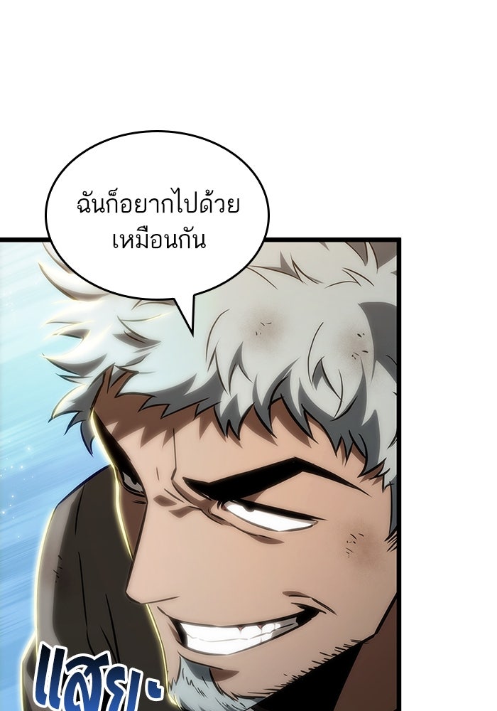 หลังวันสิ้นโลก - หน้า 73