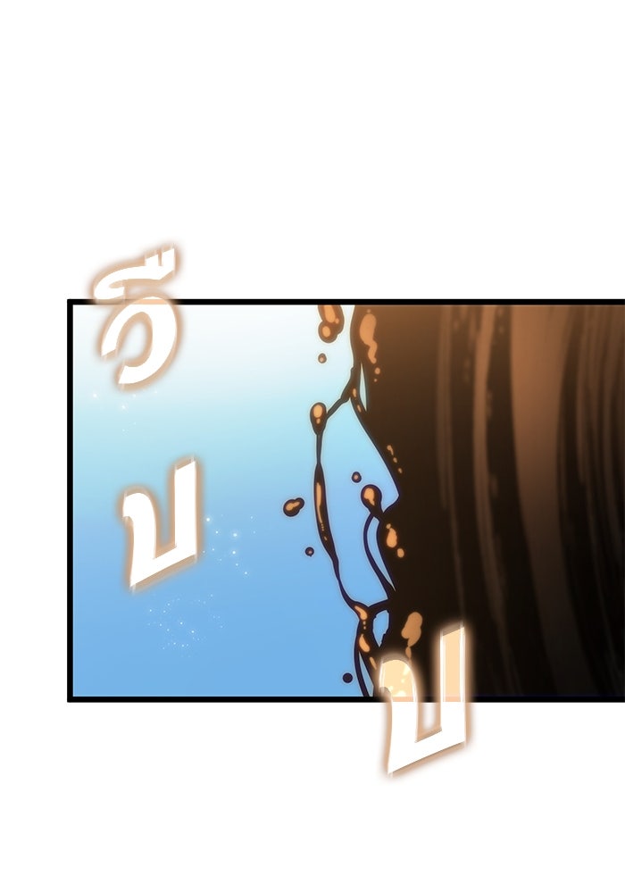หลังวันสิ้นโลก - หน้า 83