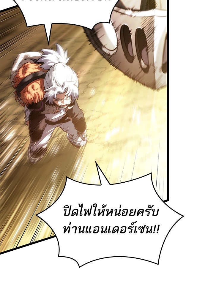 หลังวันสิ้นโลก - หน้า 3