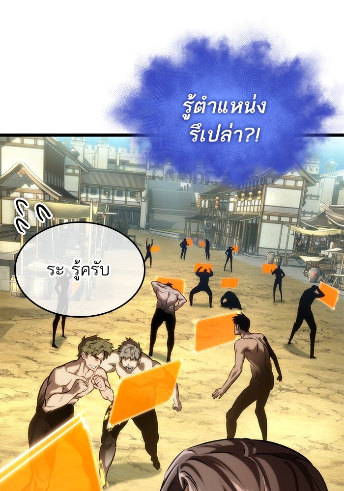หลังวันสิ้นโลก - หน้า 32