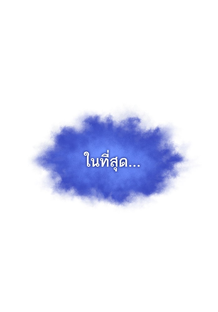 หลังวันสิ้นโลก - หน้า 4
