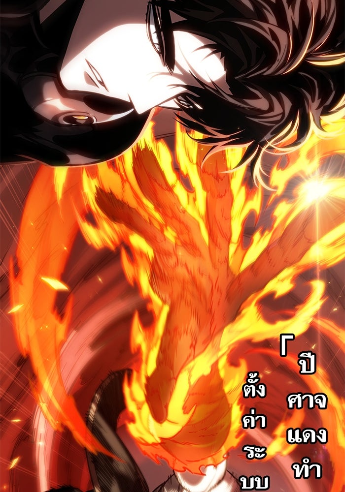 หลังวันสิ้นโลก - หน้า 97