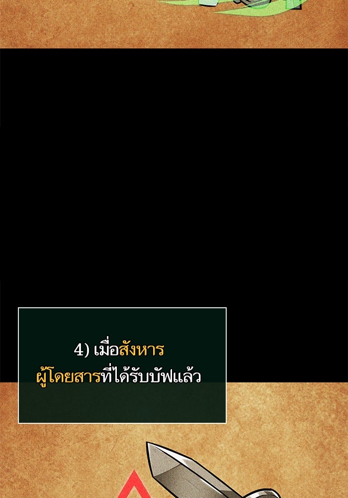 หลังวันสิ้นโลก - หน้า 39