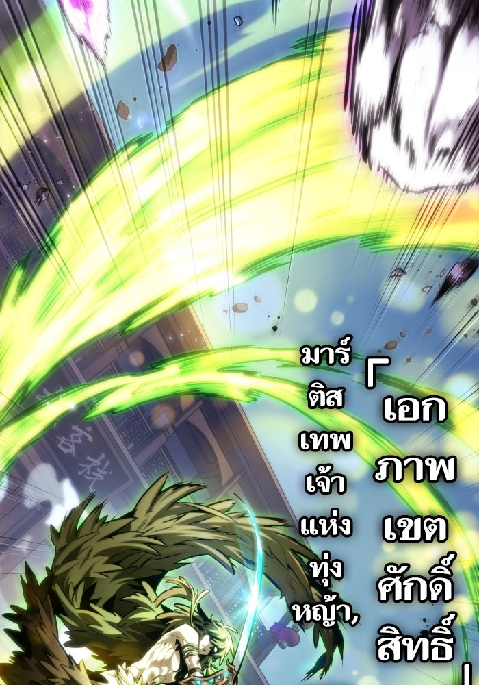 หลังวันสิ้นโลก - หน้า 39