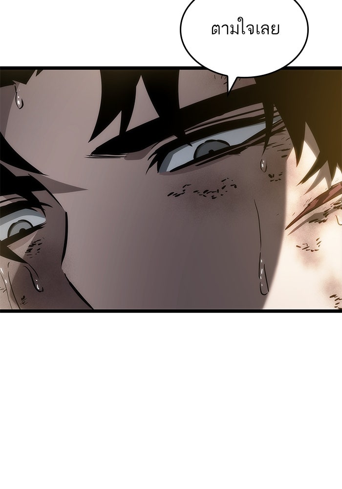 หลังวันสิ้นโลก - หน้า 136