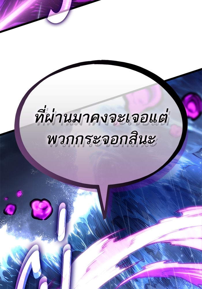 หลังวันสิ้นโลก - หน้า 2