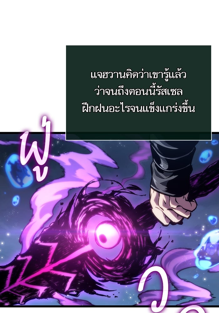 หลังวันสิ้นโลก - หน้า 73