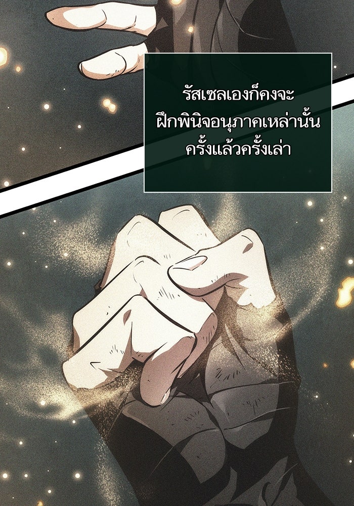 หลังวันสิ้นโลก - หน้า 76
