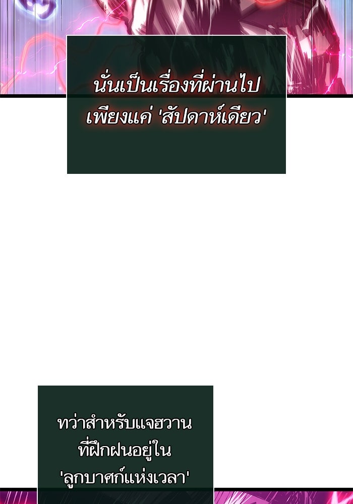 หลังวันสิ้นโลก - หน้า 89