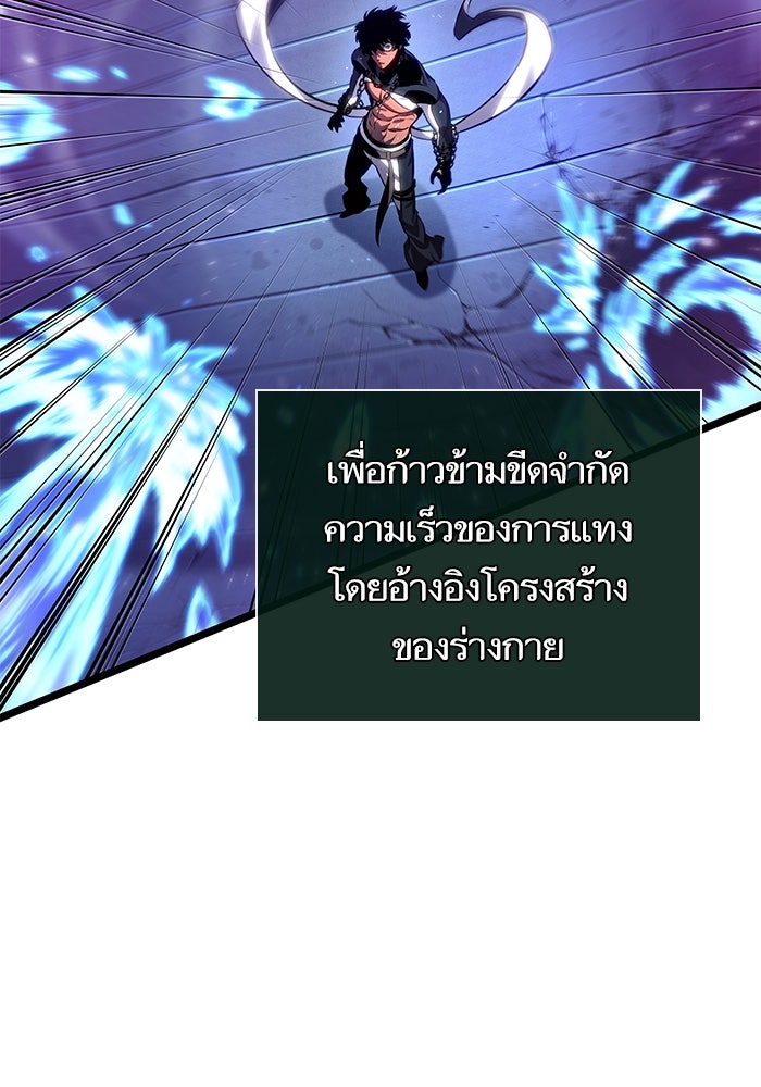 หลังวันสิ้นโลก - หน้า 97
