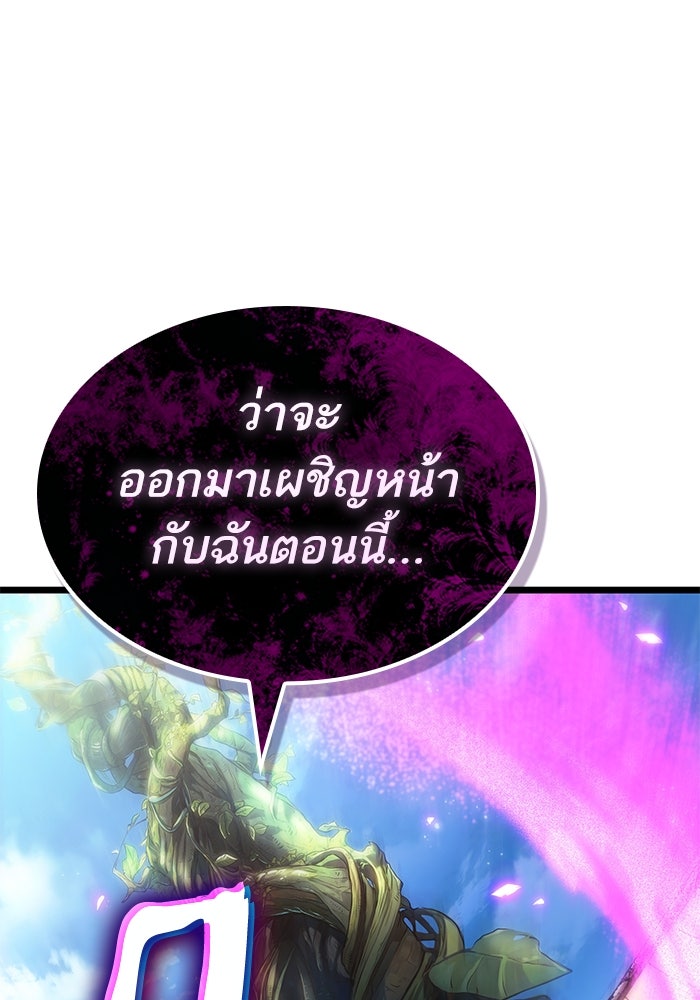 หลังวันสิ้นโลก - หน้า 3