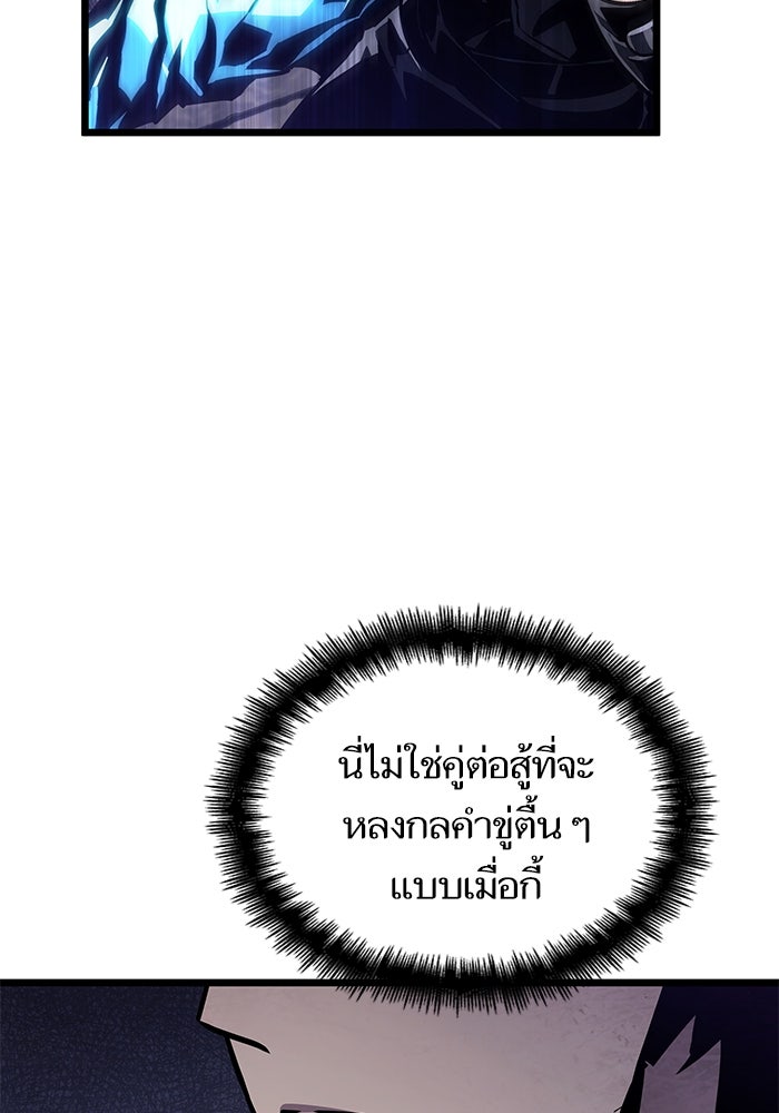 หลังวันสิ้นโลก - หน้า 39