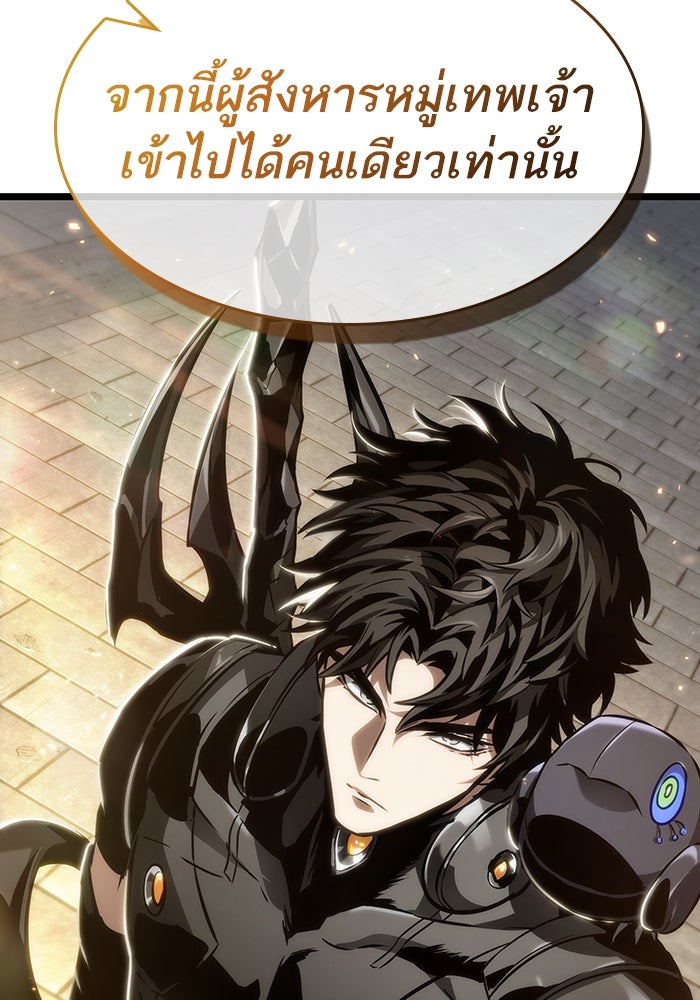 หลังวันสิ้นโลก - หน้า 116