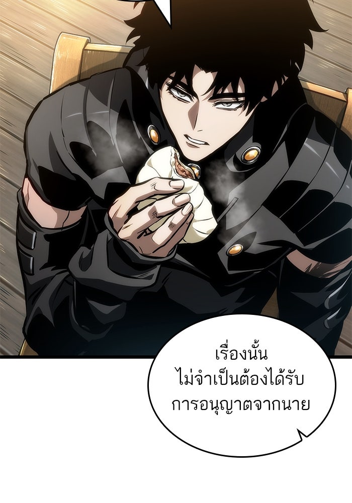 หลังวันสิ้นโลก - หน้า 32