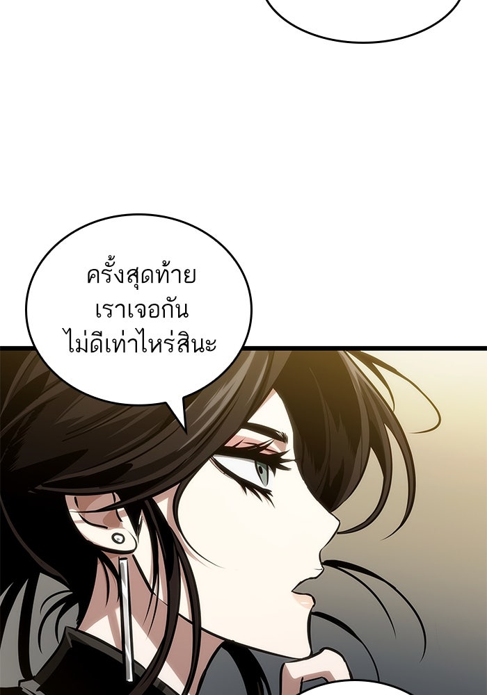 หลังวันสิ้นโลก - หน้า 39