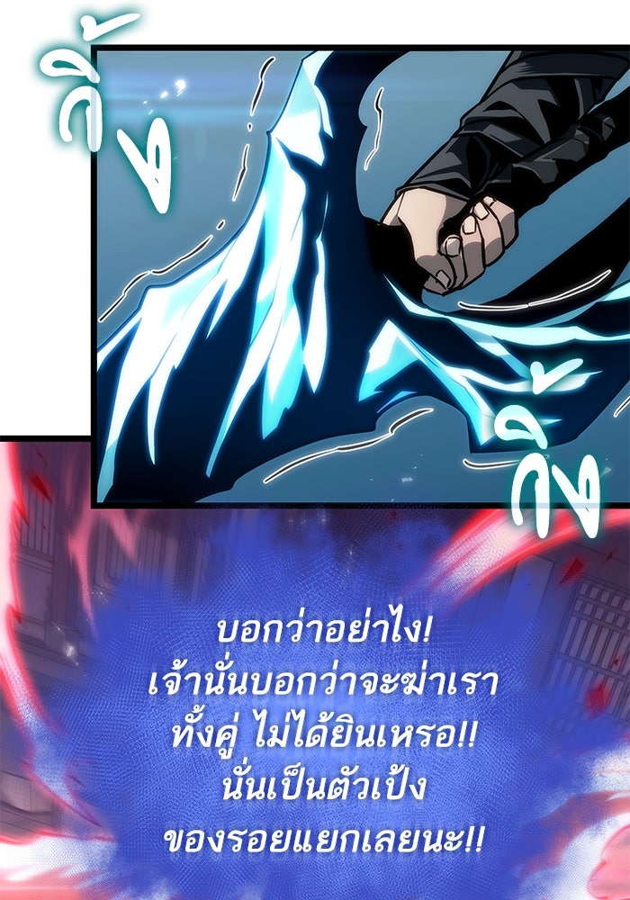 หลังวันสิ้นโลก - หน้า 7