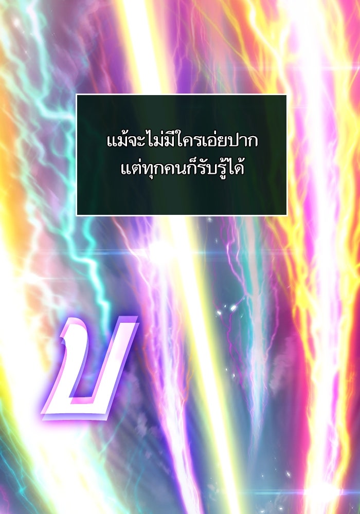 หลังวันสิ้นโลก - หน้า 71