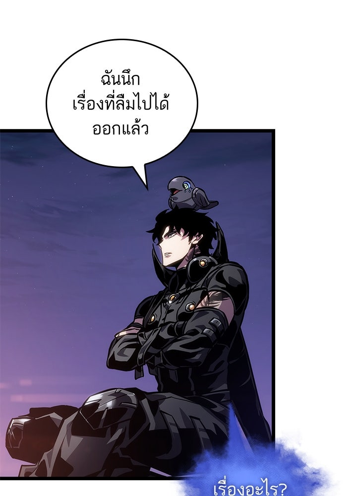 หลังวันสิ้นโลก - หน้า 100