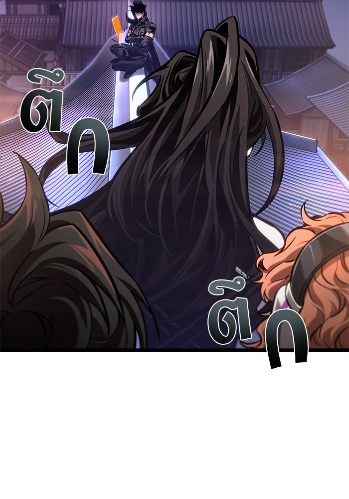 หลังวันสิ้นโลก - หน้า 110
