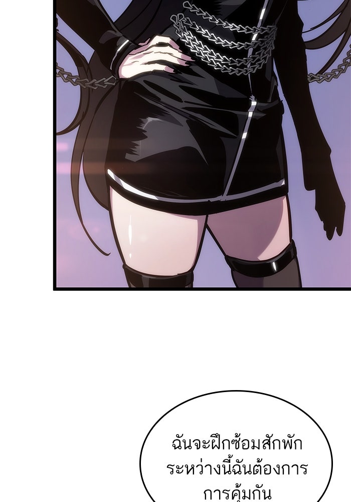 หลังวันสิ้นโลก - หน้า 112