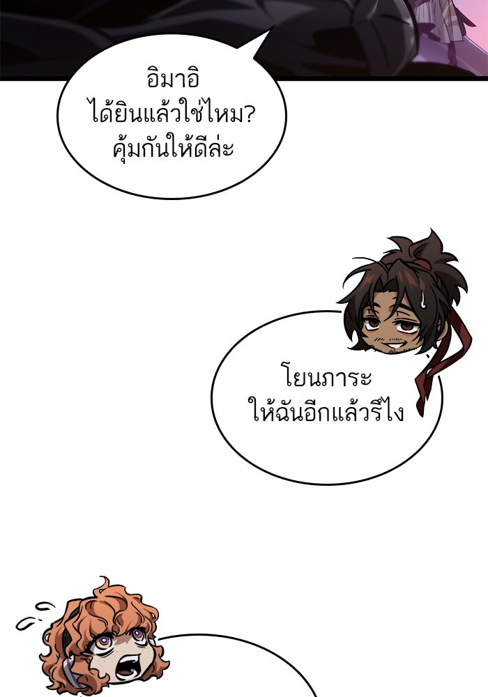 หลังวันสิ้นโลก - หน้า 115