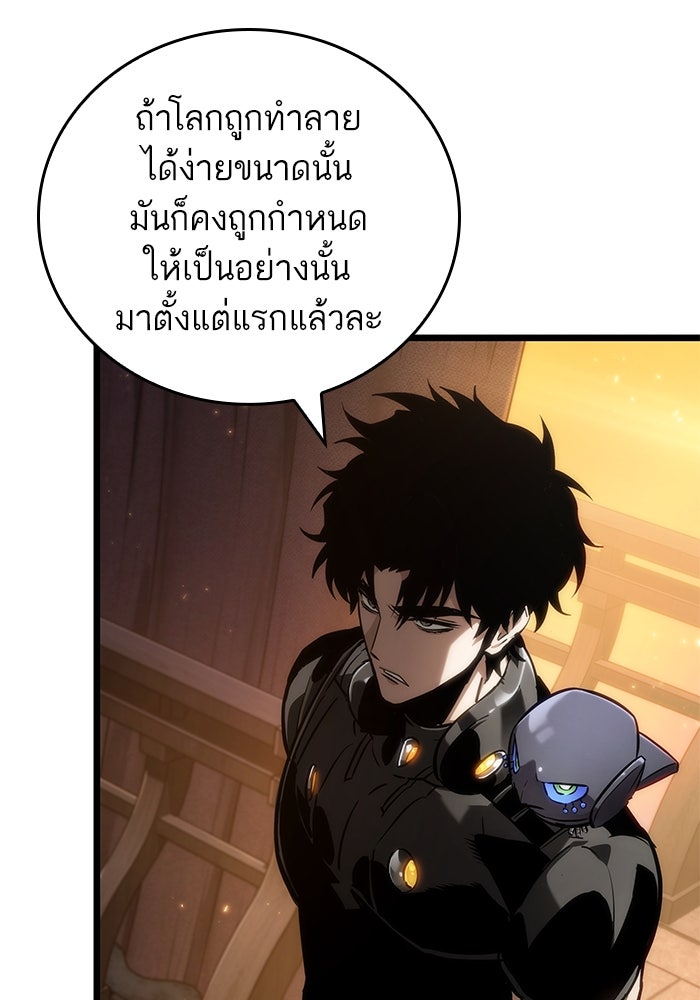 หลังวันสิ้นโลก - หน้า 12