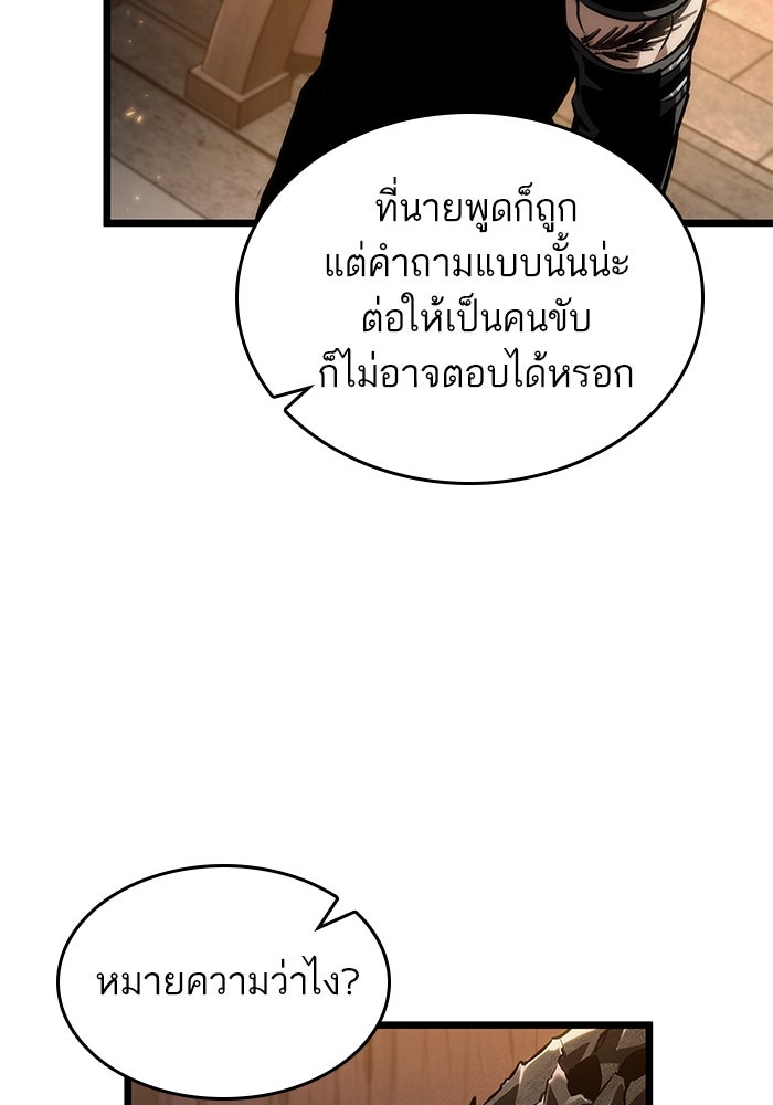 หลังวันสิ้นโลก - หน้า 13